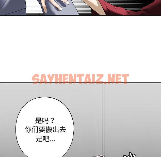 查看漫画不要欺負我姐姐/我的繼姐 - 第3話 - sayhentaiz.net中的1517903图片