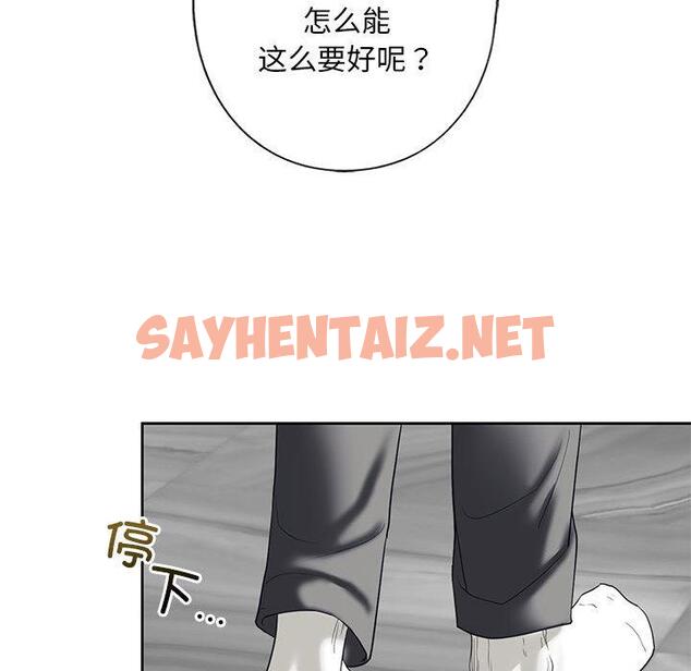 查看漫画不要欺負我姐姐/我的繼姐 - 第3話 - sayhentaiz.net中的1517906图片