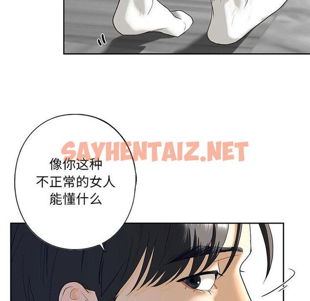 查看漫画不要欺負我姐姐/我的繼姐 - 第3話 - sayhentaiz.net中的1517907图片