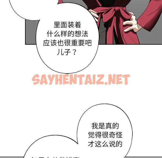 查看漫画不要欺負我姐姐/我的繼姐 - 第3話 - sayhentaiz.net中的1517910图片