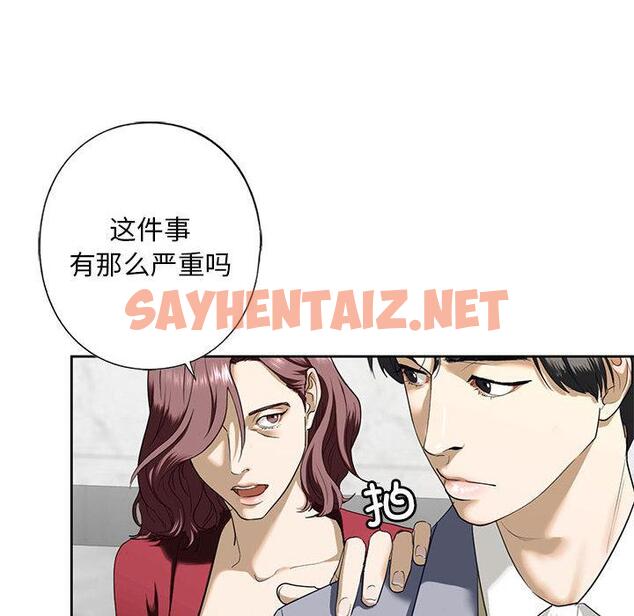 查看漫画不要欺負我姐姐/我的繼姐 - 第3話 - sayhentaiz.net中的1517913图片