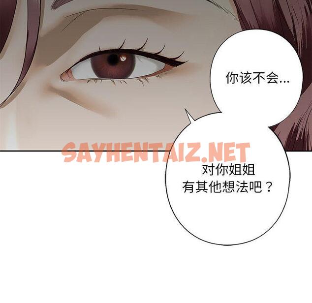 查看漫画不要欺負我姐姐/我的繼姐 - 第3話 - sayhentaiz.net中的1517915图片