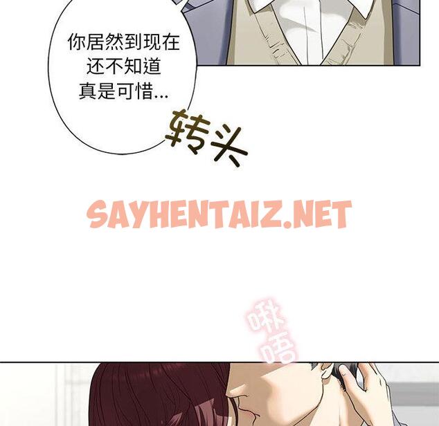 查看漫画不要欺負我姐姐/我的繼姐 - 第3話 - sayhentaiz.net中的1517920图片