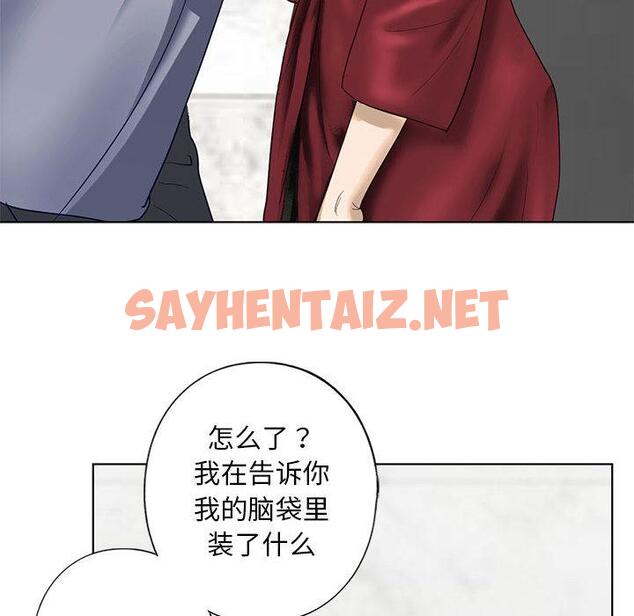 查看漫画不要欺負我姐姐/我的繼姐 - 第3話 - sayhentaiz.net中的1517930图片