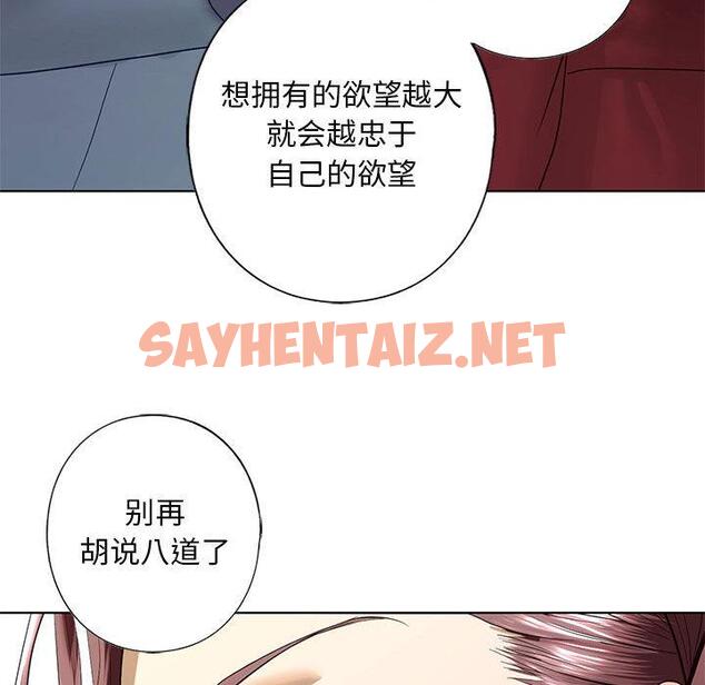 查看漫画不要欺負我姐姐/我的繼姐 - 第3話 - sayhentaiz.net中的1517935图片