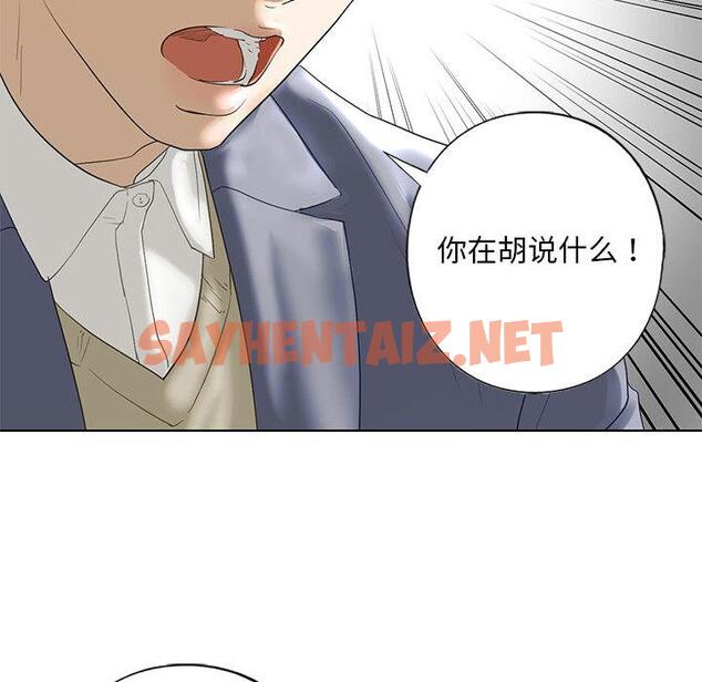 查看漫画不要欺負我姐姐/我的繼姐 - 第3話 - sayhentaiz.net中的1517938图片