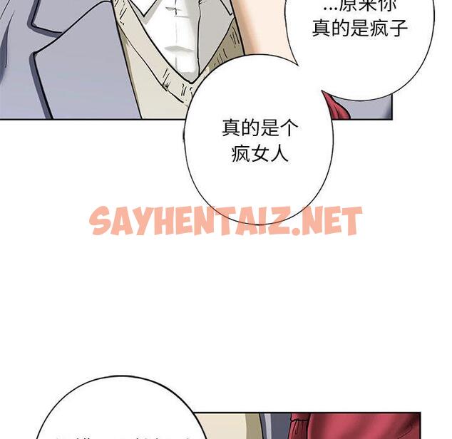 查看漫画不要欺負我姐姐/我的繼姐 - 第3話 - sayhentaiz.net中的1517945图片