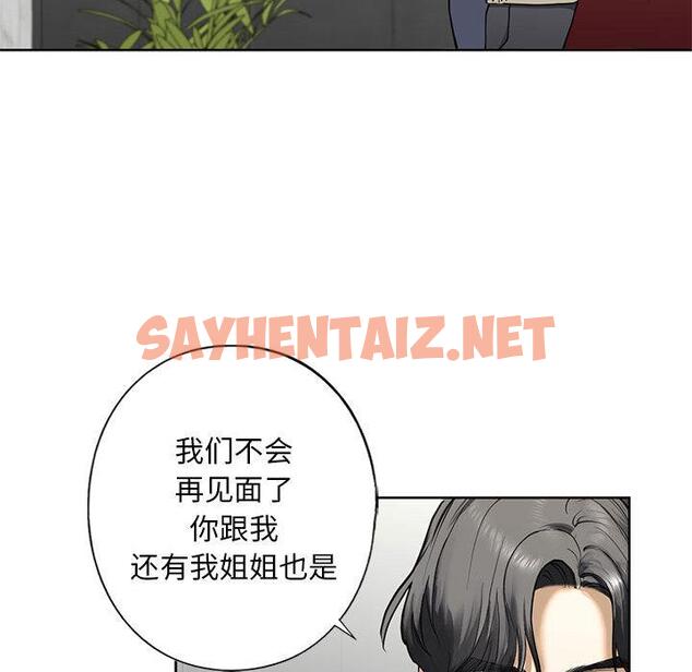 查看漫画不要欺負我姐姐/我的繼姐 - 第3話 - sayhentaiz.net中的1517950图片