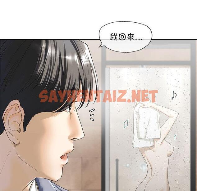 查看漫画不要欺負我姐姐/我的繼姐 - 第3話 - sayhentaiz.net中的1517973图片