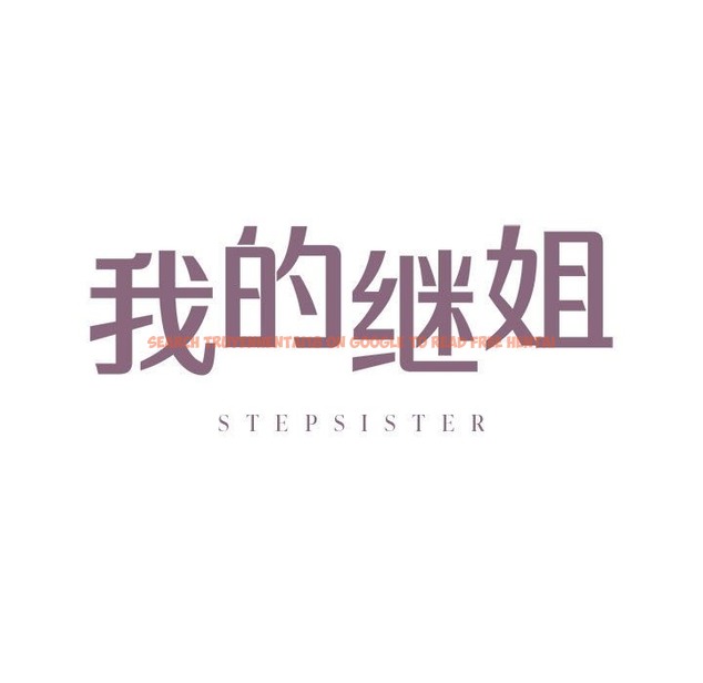 查看漫画不要欺負我姐姐/我的繼姐 - 第30話 - tymanga.com中的2127986图片