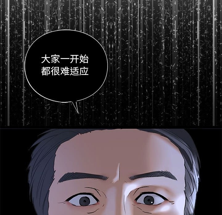 查看漫画不要欺負我姐姐/我的繼姐 - 第30話 - tymanga.com中的2128008图片