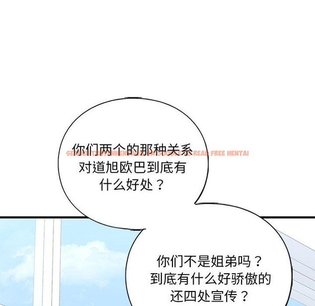 查看漫画不要欺負我姐姐/我的繼姐 - 第30話 - tymanga.com中的2128040图片