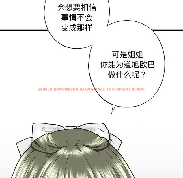 查看漫画不要欺負我姐姐/我的繼姐 - 第30話 - tymanga.com中的2128050图片