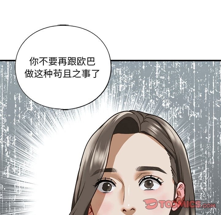 查看漫画不要欺負我姐姐/我的繼姐 - 第30話 - tymanga.com中的2128053图片