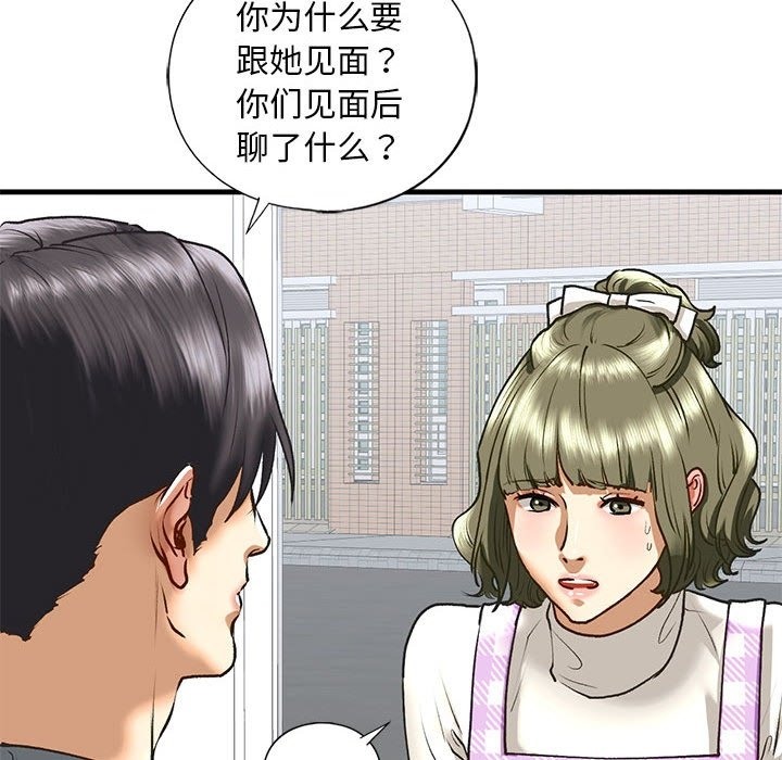 查看漫画不要欺負我姐姐/我的繼姐 - 第30話 - tymanga.com中的2128097图片