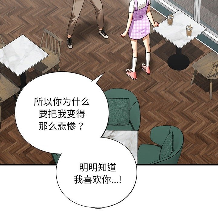 查看漫画不要欺負我姐姐/我的繼姐 - 第30話 - tymanga.com中的2128108图片