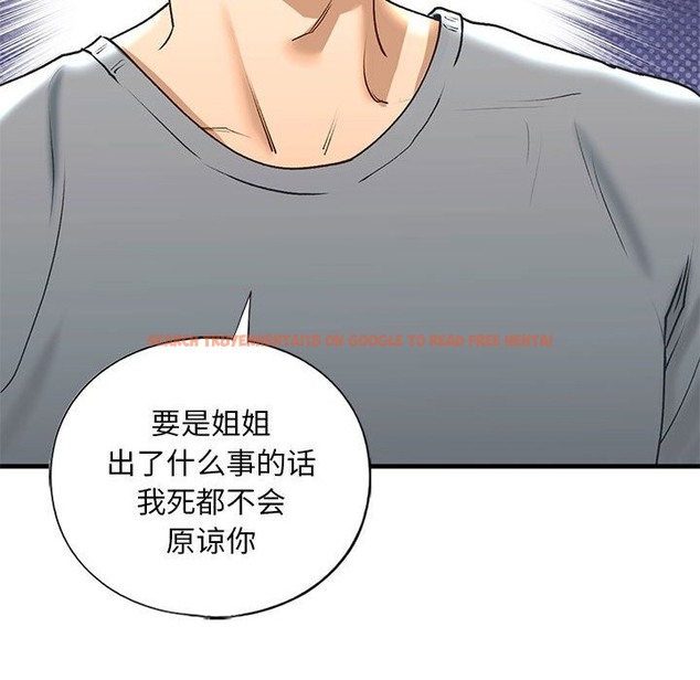 查看漫画不要欺負我姐姐/我的繼姐 - 第30話 - tymanga.com中的2128111图片