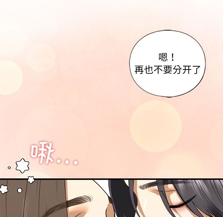 查看漫画不要欺負我姐姐/我的繼姐 - 第30話 - tymanga.com中的2128158图片