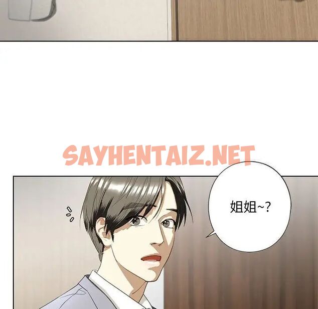 查看漫画不要欺負我姐姐/我的繼姐 - 第4話 - sayhentaiz.net中的1536246图片