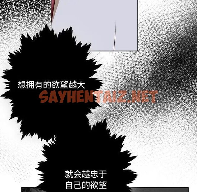 查看漫画不要欺負我姐姐/我的繼姐 - 第4話 - sayhentaiz.net中的1536257图片