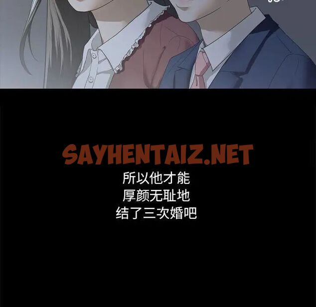 查看漫画不要欺負我姐姐/我的繼姐 - 第4話 - sayhentaiz.net中的1536279图片