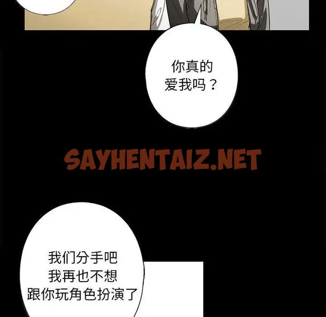 查看漫画不要欺負我姐姐/我的繼姐 - 第4話 - sayhentaiz.net中的1536288图片