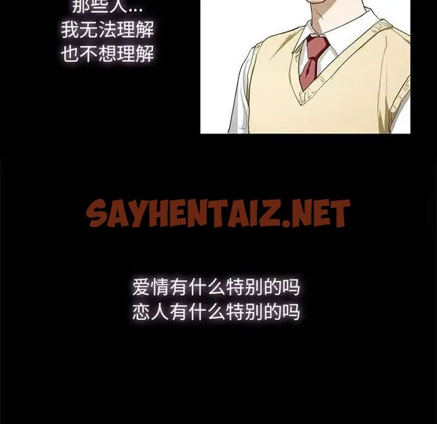 查看漫画不要欺負我姐姐/我的繼姐 - 第4話 - sayhentaiz.net中的1536290图片