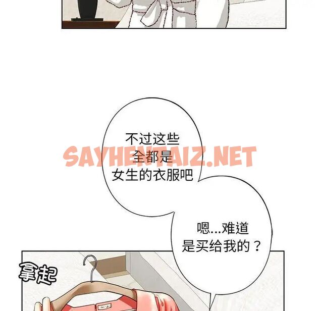 查看漫画不要欺負我姐姐/我的繼姐 - 第4話 - sayhentaiz.net中的1536314图片