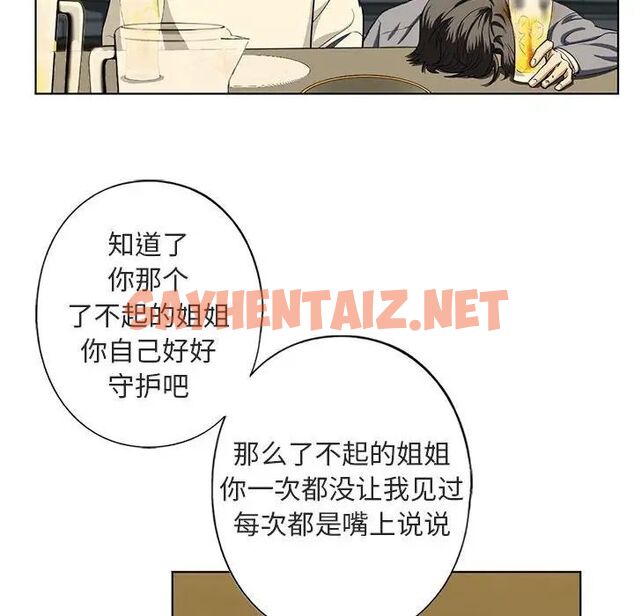 查看漫画不要欺負我姐姐/我的繼姐 - 第4話 - sayhentaiz.net中的1536322图片