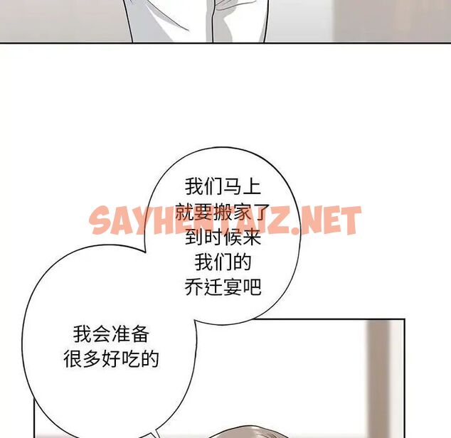 查看漫画不要欺負我姐姐/我的繼姐 - 第4話 - sayhentaiz.net中的1536366图片