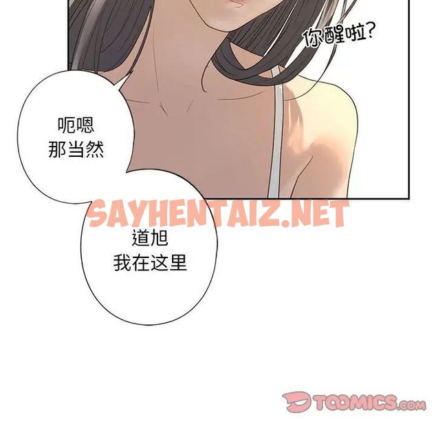 查看漫画不要欺負我姐姐/我的繼姐 - 第4話 - sayhentaiz.net中的1536380图片