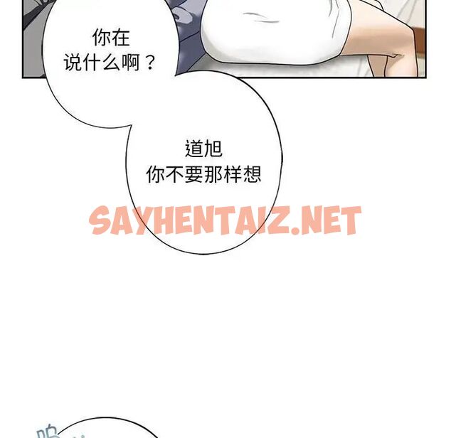 查看漫画不要欺負我姐姐/我的繼姐 - 第4話 - sayhentaiz.net中的1536387图片