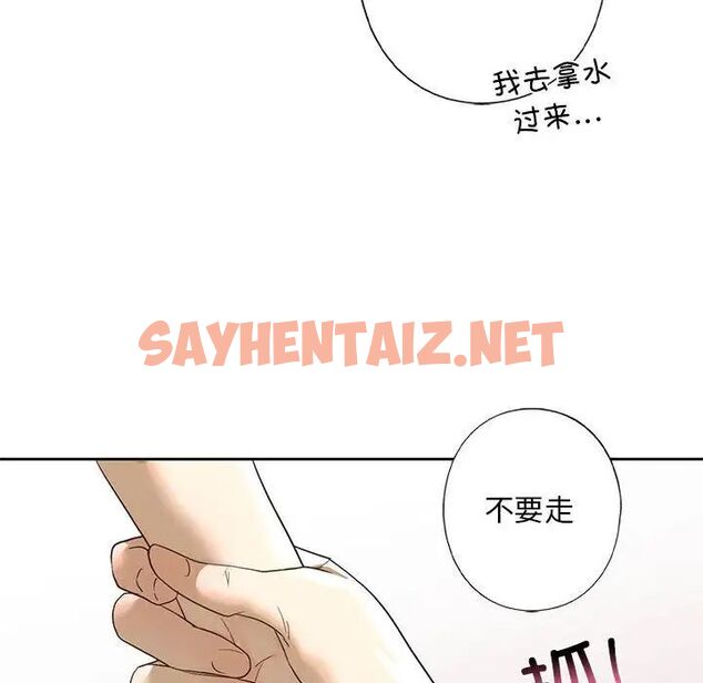 查看漫画不要欺負我姐姐/我的繼姐 - 第4話 - sayhentaiz.net中的1536390图片