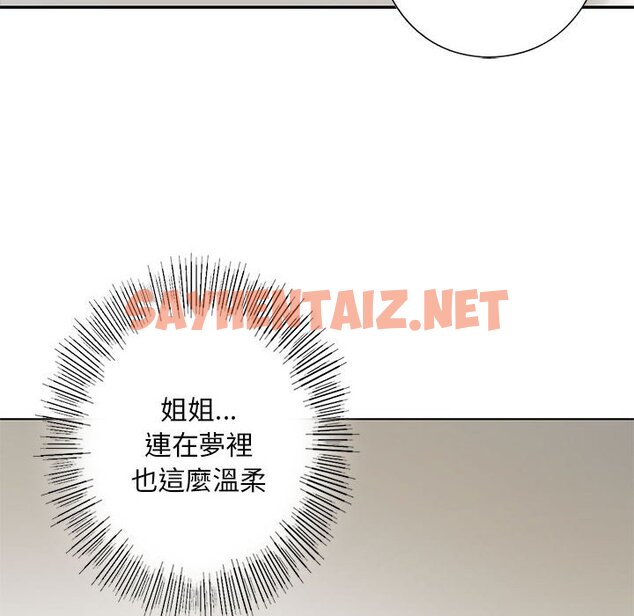 查看漫画不要欺負我姐姐/我的繼姐 - 第5話 - sayhentaiz.net中的1562958图片