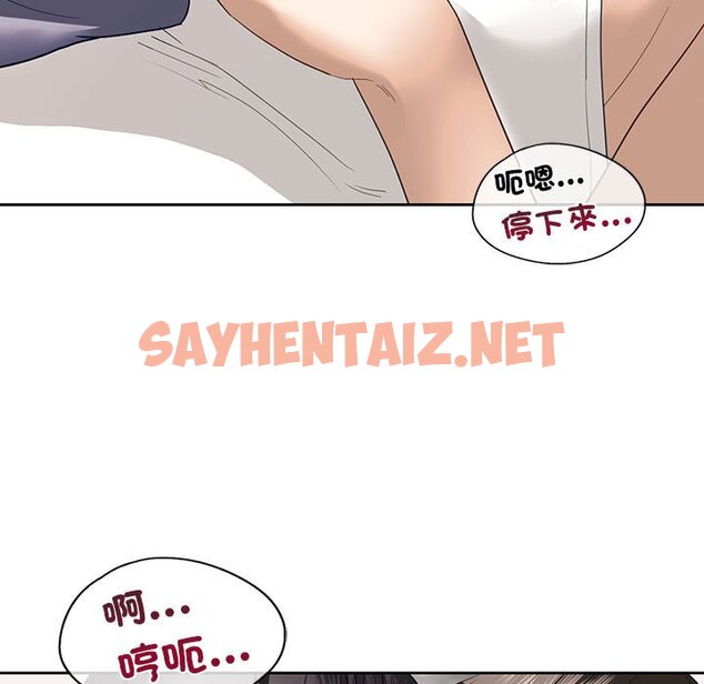 查看漫画不要欺負我姐姐/我的繼姐 - 第5話 - sayhentaiz.net中的1562982图片