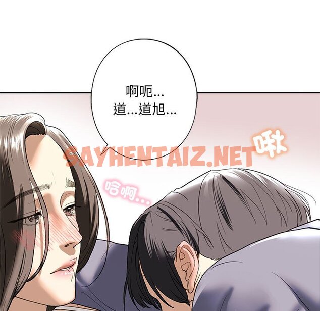 查看漫画不要欺負我姐姐/我的繼姐 - 第5話 - sayhentaiz.net中的1563011图片