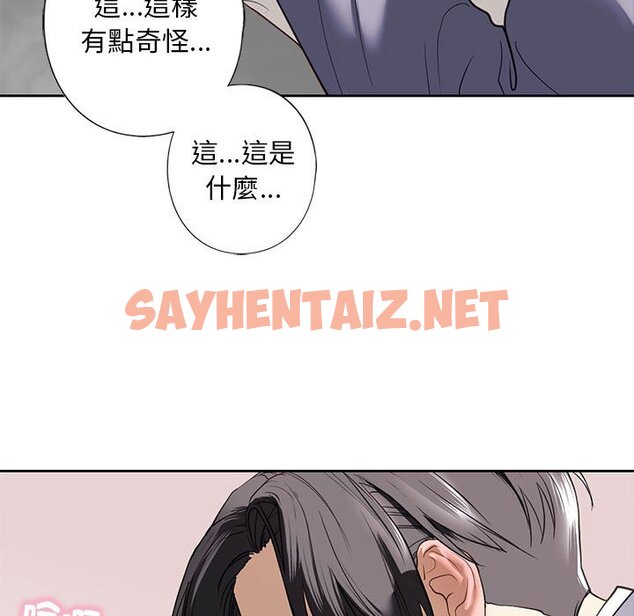 查看漫画不要欺負我姐姐/我的繼姐 - 第5話 - sayhentaiz.net中的1563013图片