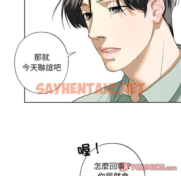 查看漫画不要欺負我姐姐/我的繼姐 - 第5話 - sayhentaiz.net中的1563059图片