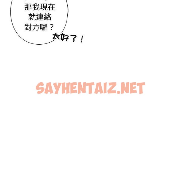 查看漫画不要欺負我姐姐/我的繼姐 - 第5話 - sayhentaiz.net中的1563061图片