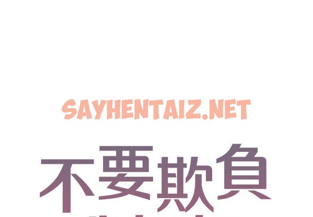 查看漫画不要欺負我姐姐/我的繼姐 - 第6話 - sayhentaiz.net中的1577590图片