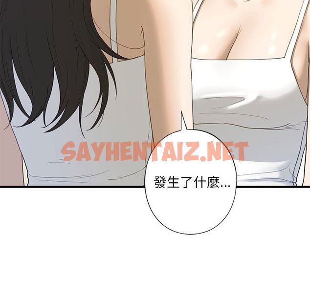 查看漫画不要欺負我姐姐/我的繼姐 - 第6話 - sayhentaiz.net中的1577594图片