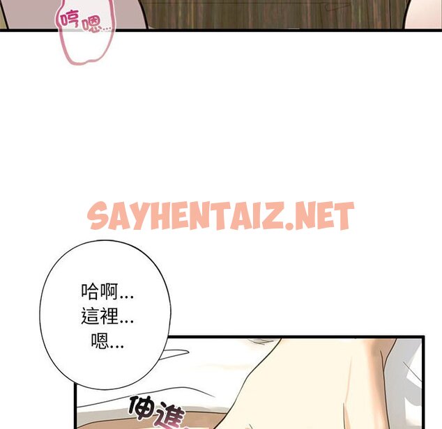 查看漫画不要欺負我姐姐/我的繼姐 - 第6話 - sayhentaiz.net中的1577599图片