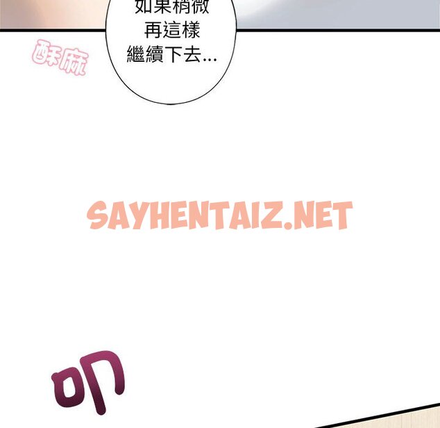 查看漫画不要欺負我姐姐/我的繼姐 - 第6話 - sayhentaiz.net中的1577603图片