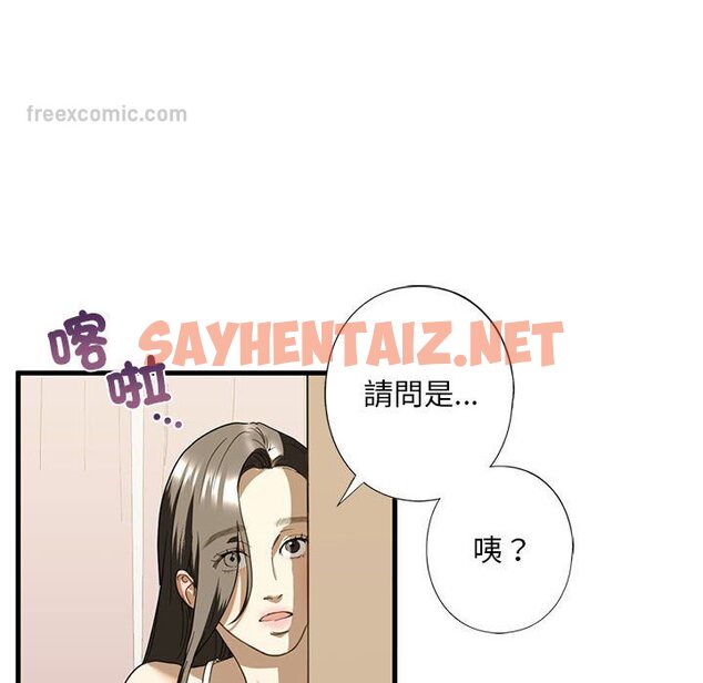 查看漫画不要欺負我姐姐/我的繼姐 - 第6話 - sayhentaiz.net中的1577607图片