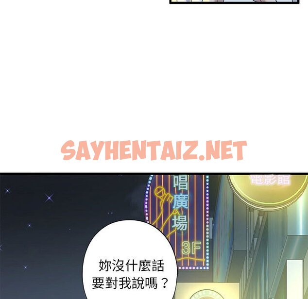 查看漫画不要欺負我姐姐/我的繼姐 - 第6話 - sayhentaiz.net中的1577626图片