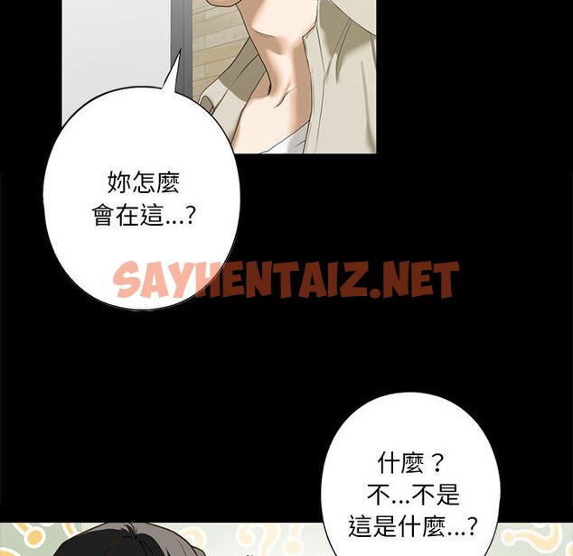 查看漫画不要欺負我姐姐/我的繼姐 - 第6話 - sayhentaiz.net中的1577632图片