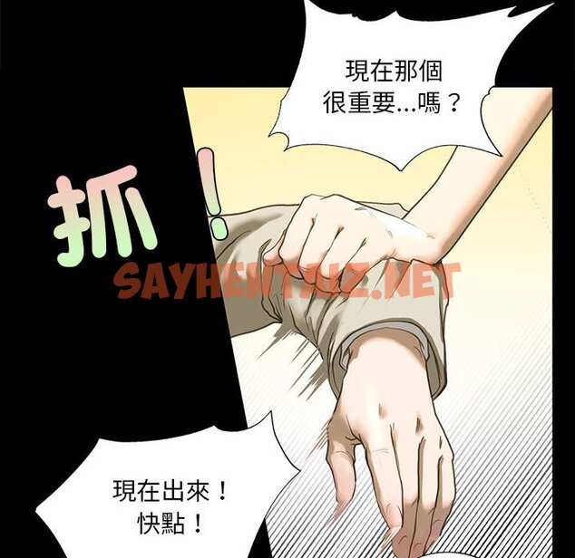 查看漫画不要欺負我姐姐/我的繼姐 - 第6話 - sayhentaiz.net中的1577634图片