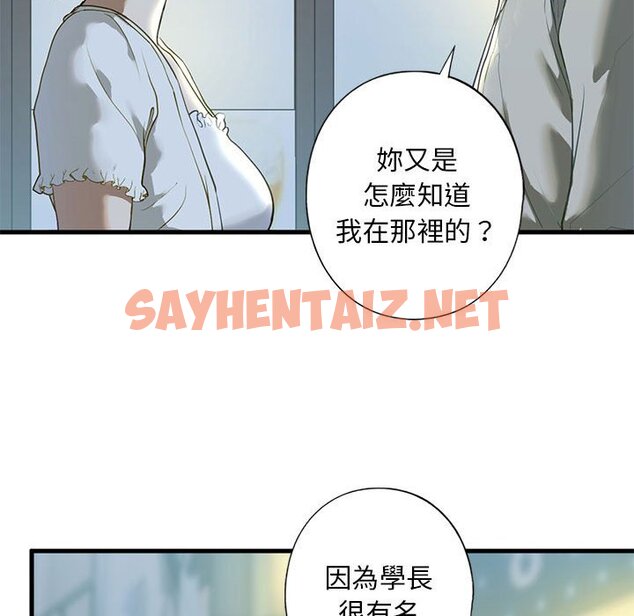 查看漫画不要欺負我姐姐/我的繼姐 - 第6話 - sayhentaiz.net中的1577644图片