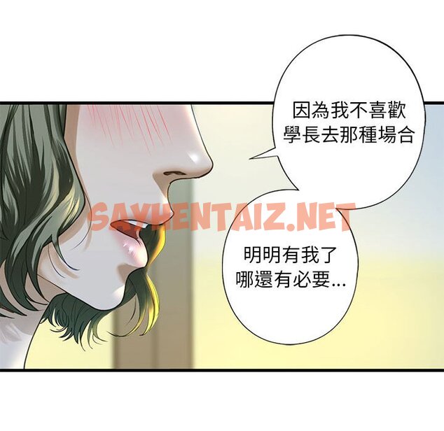 查看漫画不要欺負我姐姐/我的繼姐 - 第6話 - sayhentaiz.net中的1577648图片