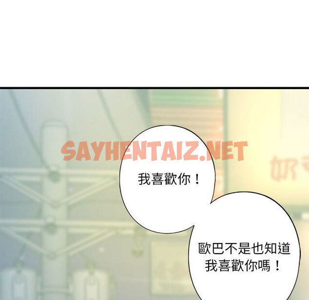 查看漫画不要欺負我姐姐/我的繼姐 - 第6話 - sayhentaiz.net中的1577651图片